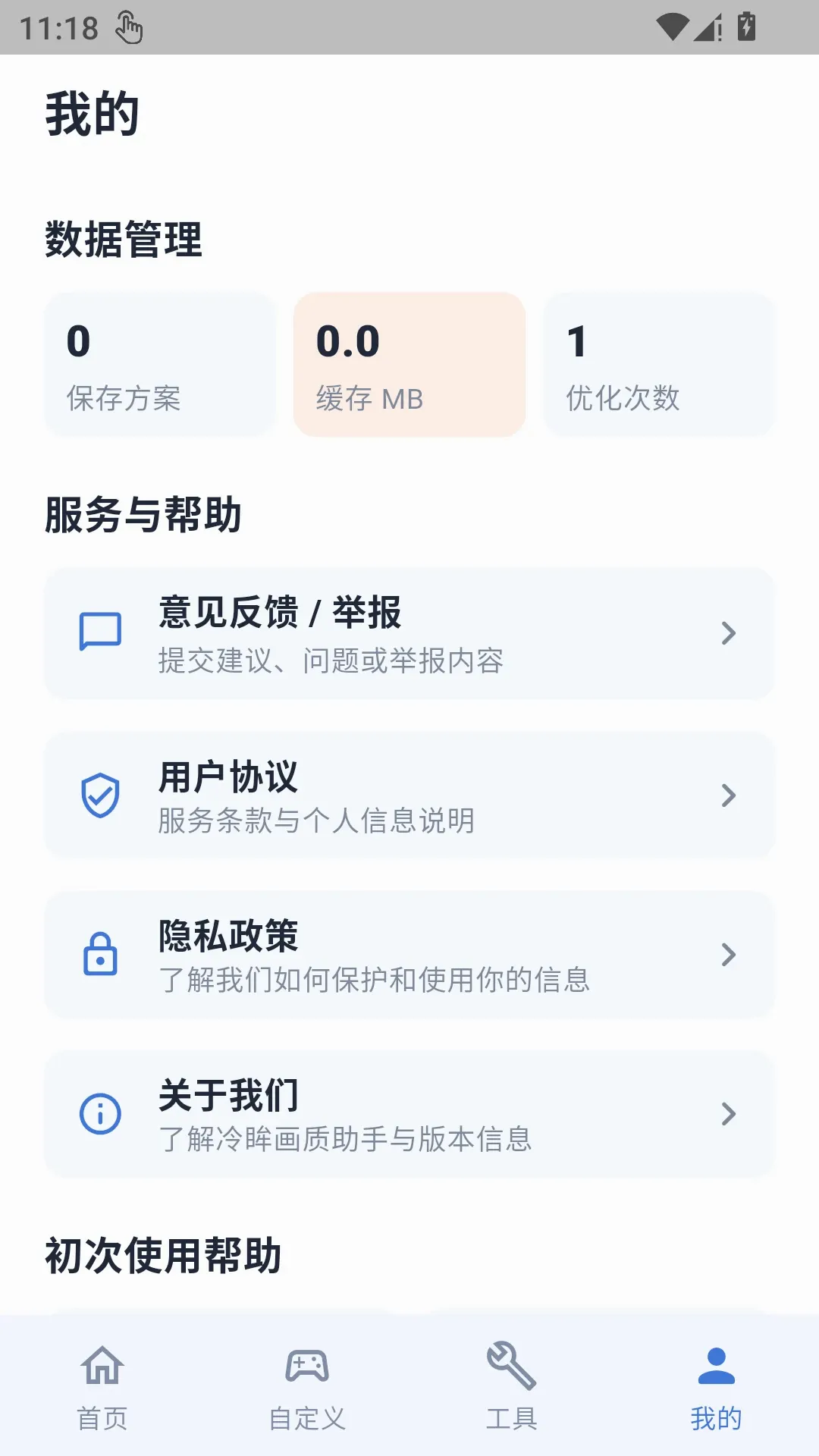 ������������(��Ϸ��У����)v1.0.1 ��Ѱ��ͼ0