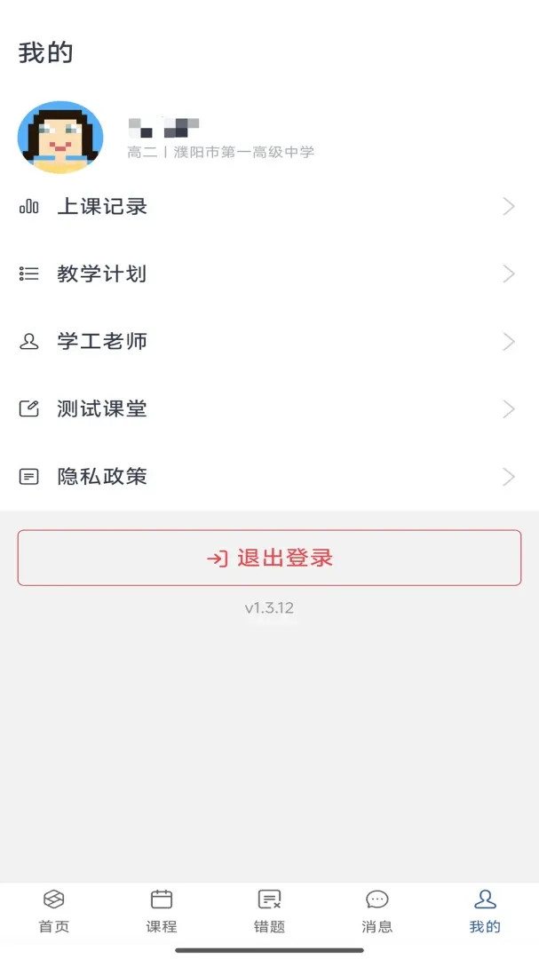 ��˼è��ѧ(AI��ѧ����)v1.3.14 �ٷ������ͼ1