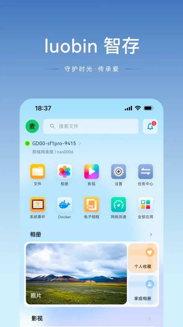 luobin�Ǵ������ֻ���v1.2.27 �ֻ����ͼ2