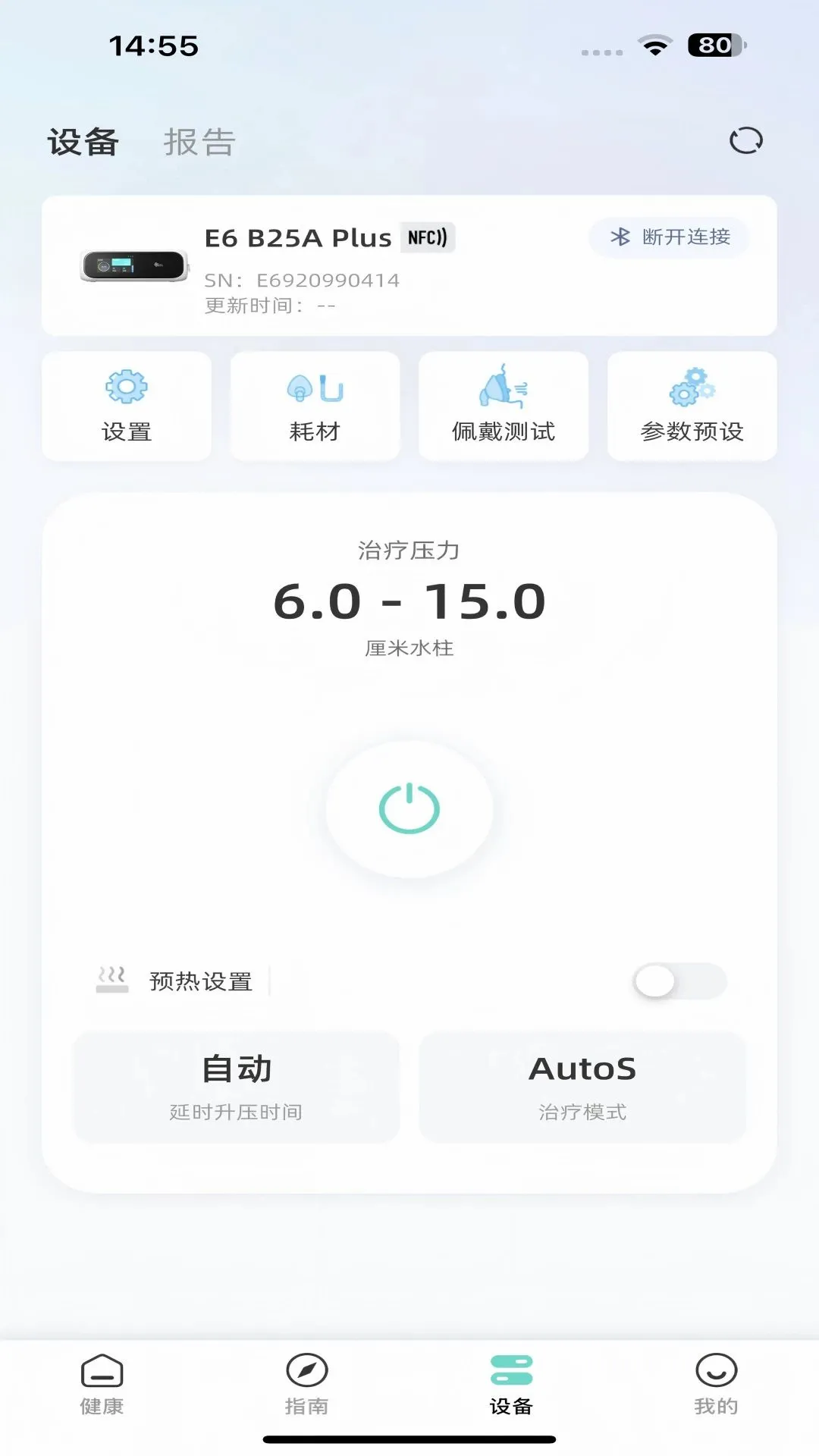 �����ؽ����ܼ�(�����豸��������)v1.01.03 �ٷ������ͼ1
