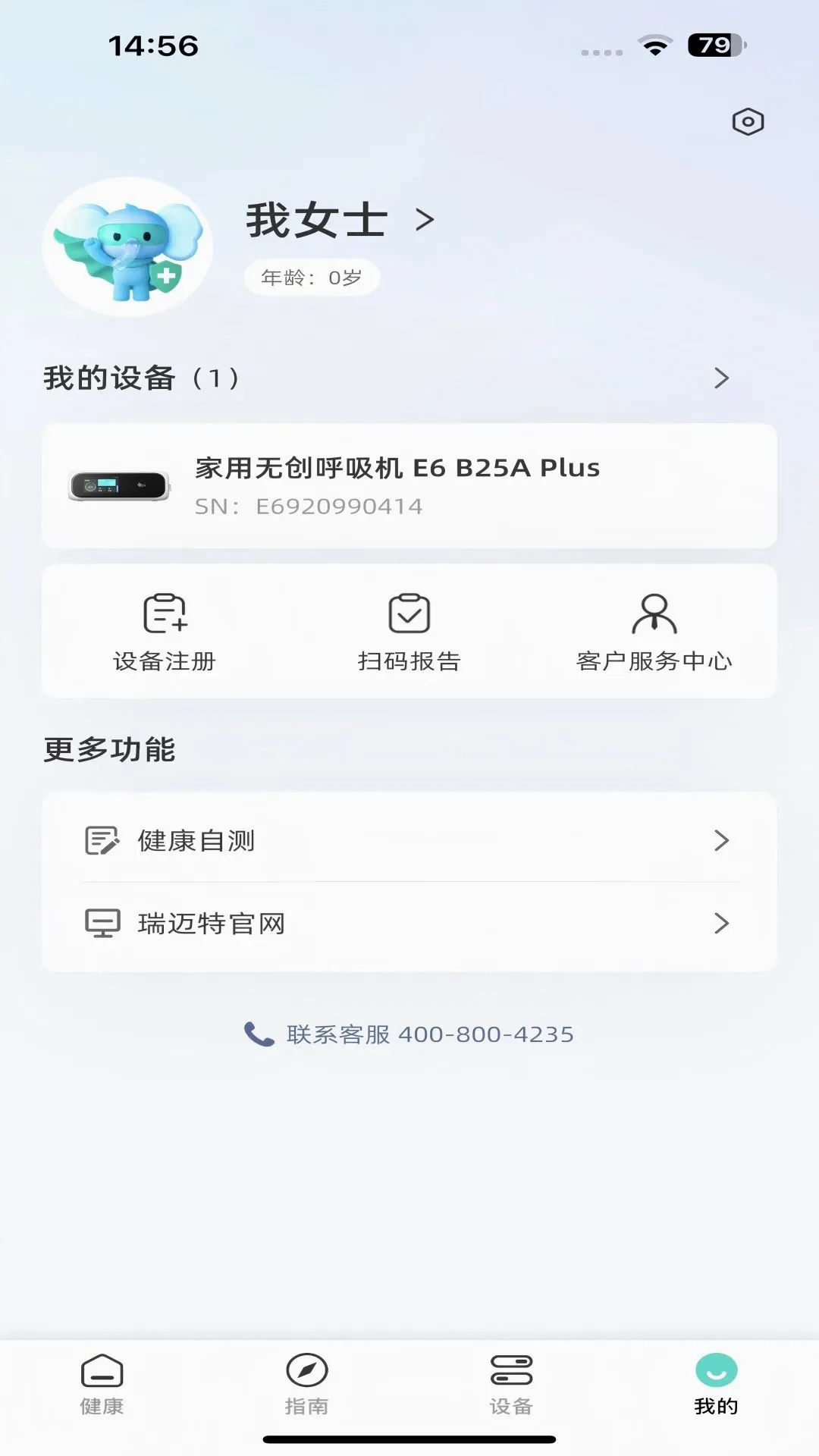�����ؽ����ܼ�(�����豸��������)v1.01.03 �ٷ������ͼ3