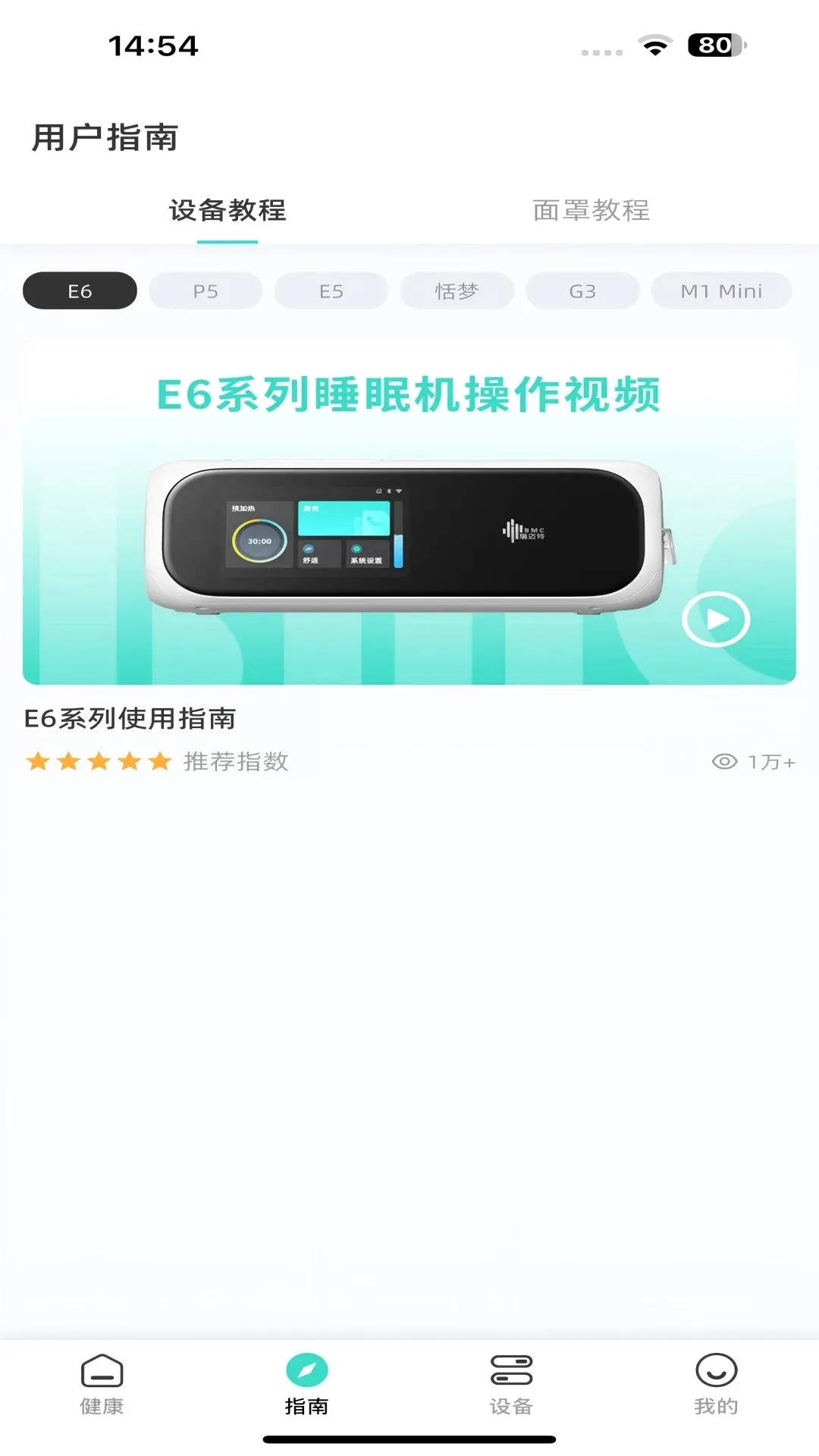 �����ؽ����ܼ�(�����豸��������)v1.01.03 �ٷ������ͼ2