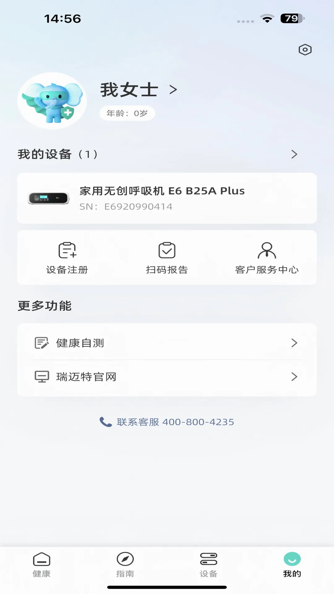 �����ؽ����ܼ�(�����豸��������)v1.01.03 �ٷ������ͼ0