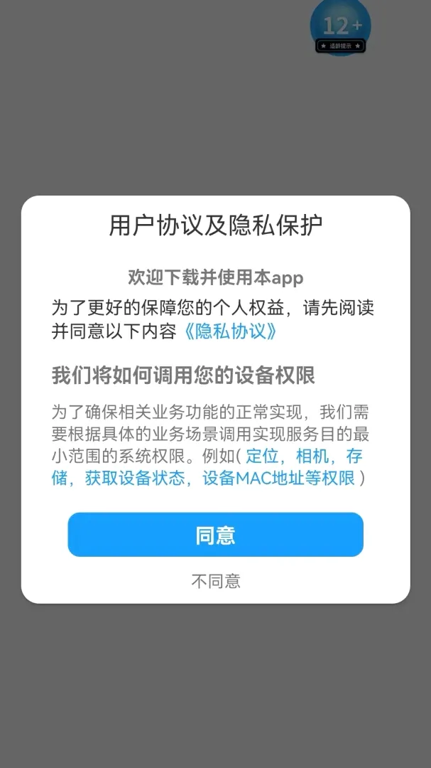 �����������ֻ���v1.0.0 ��׿���ͼ1