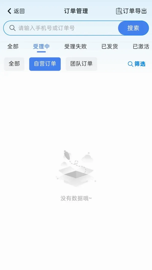 Ԫ��ͨ��(���ϰ���ҵ��)v2.8.1 �ֻ����ͼ1