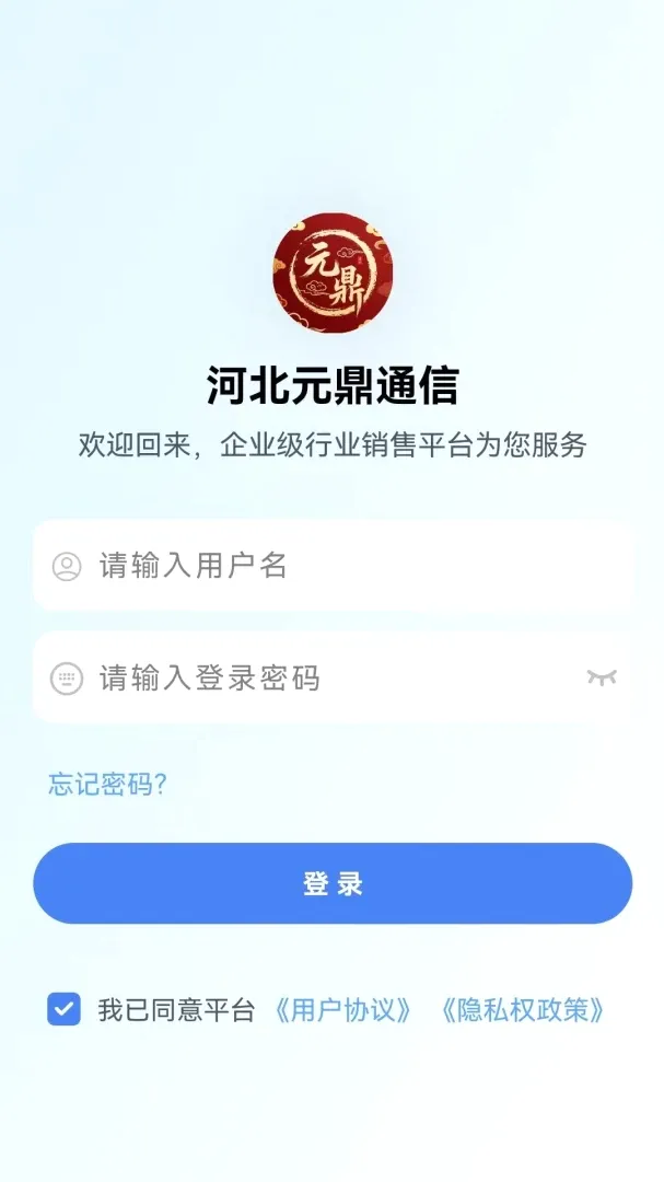 Ԫ��ͨ��(���ϰ���ҵ��)v2.8.1 �ֻ����ͼ0