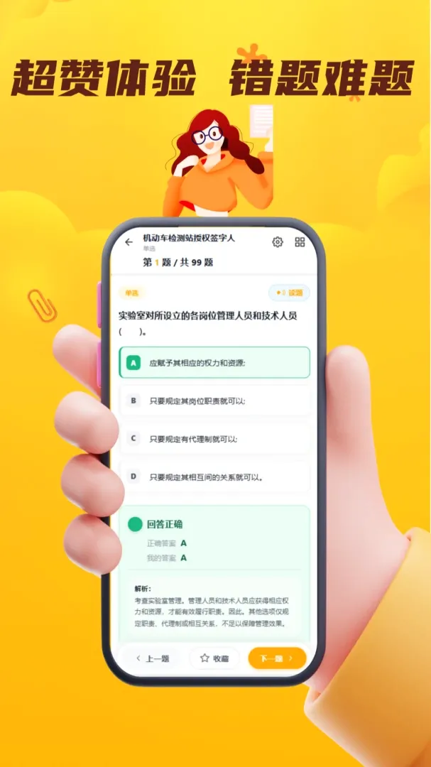 ÿ�����APP��׿���ֻ���v5.0.2 ��׿���ͼ3