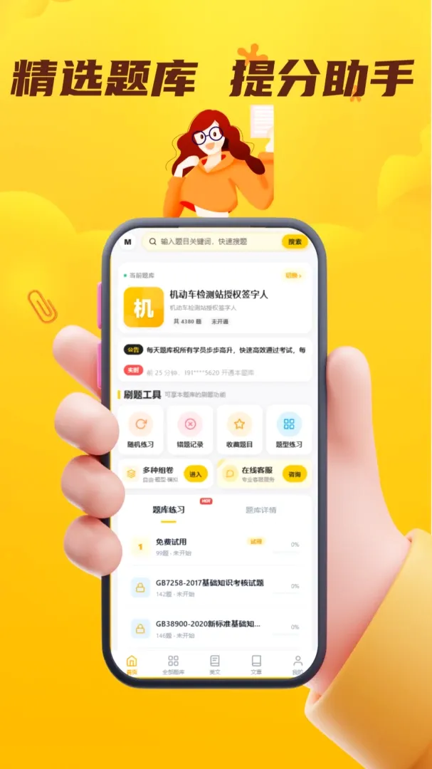 ÿ�����APP��׿���ֻ���v5.0.2 ��׿���ͼ2