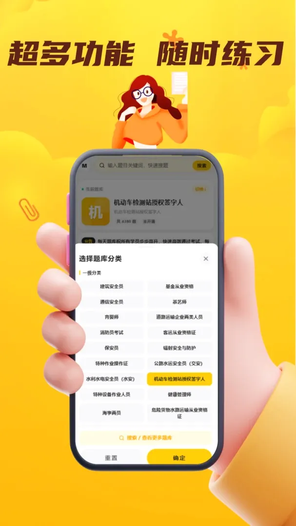 ÿ�����APP��׿���ֻ���v5.0.2 ��׿���ͼ1