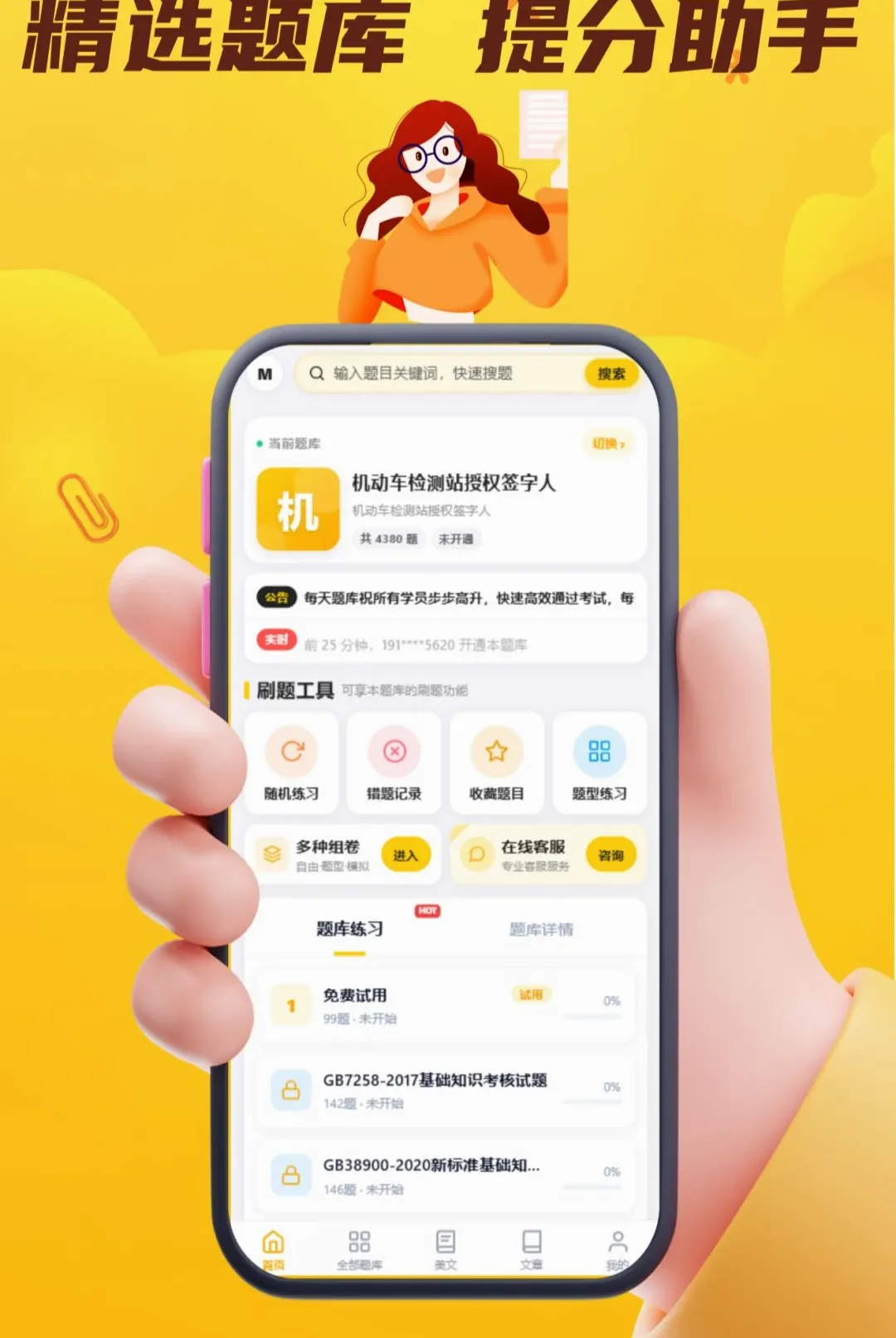 ÿ�����APP��׿���ֻ���