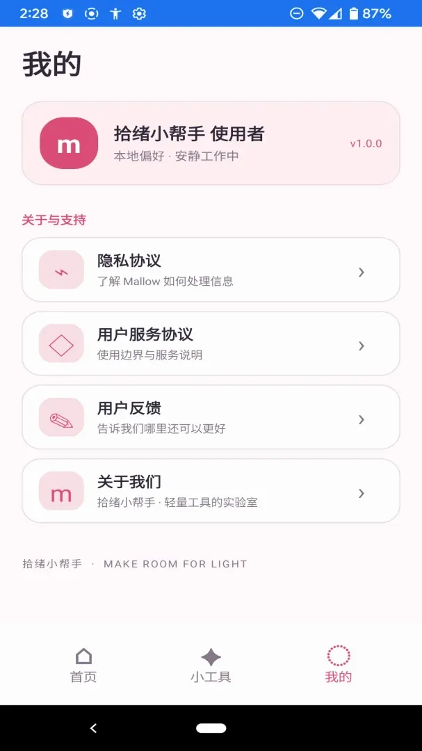 ʰ��С����(��������Ӧ��)v1.0.0 ��Ѱ��ͼ3