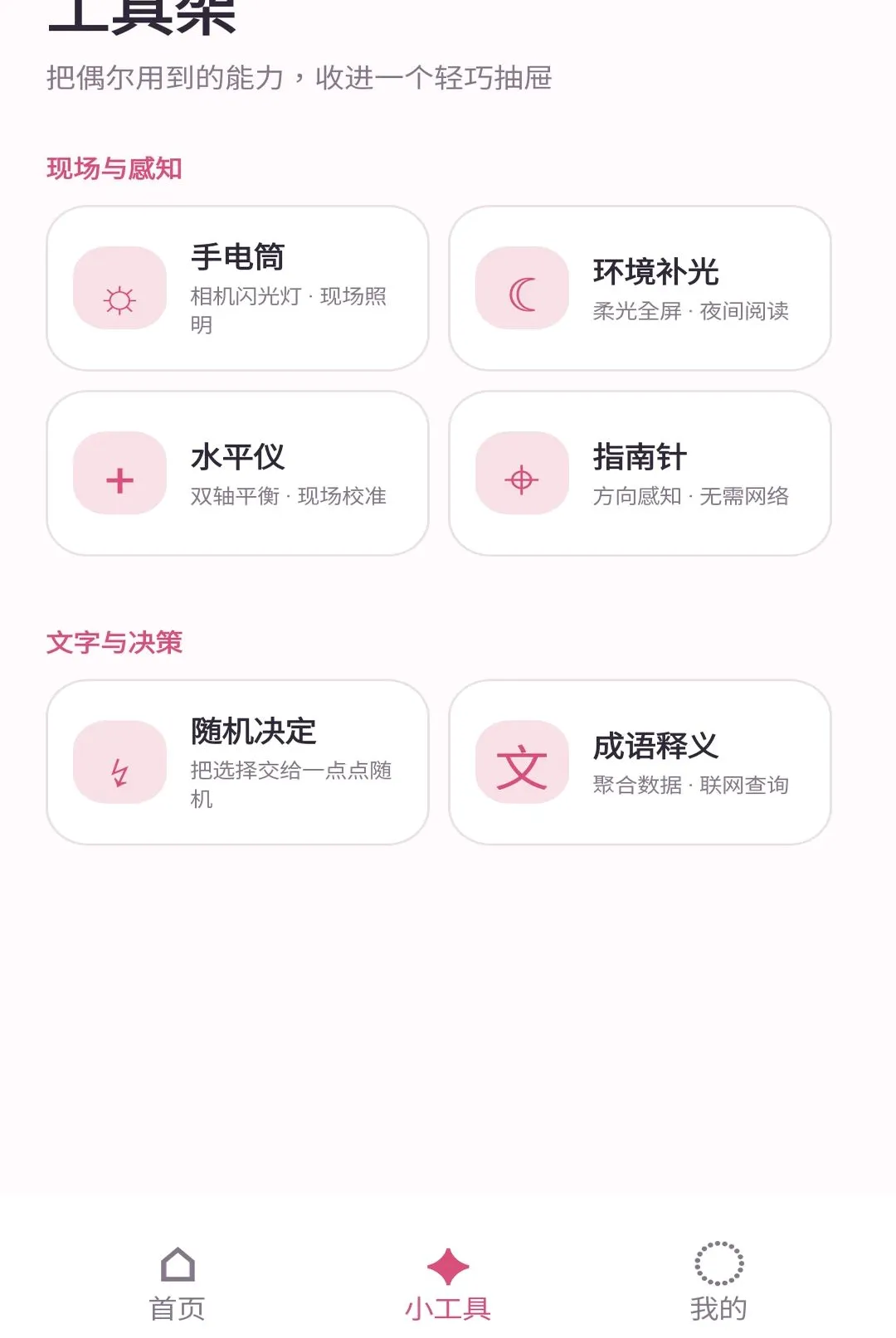 ʰ��С����(��������Ӧ��)