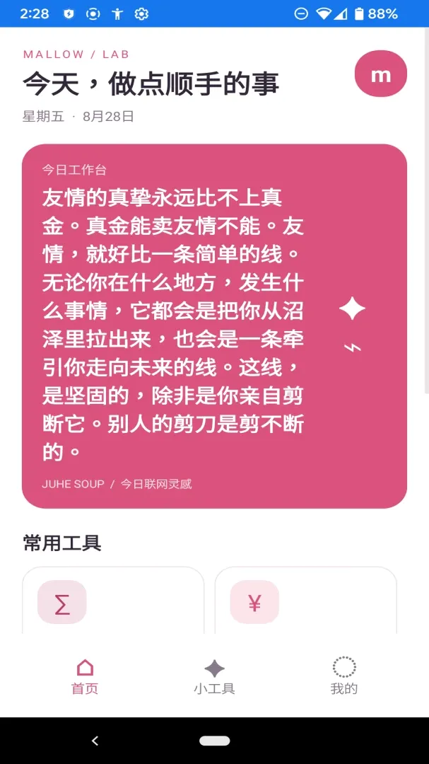 ʰ��С����(��������Ӧ��)v1.0.0 ��Ѱ��ͼ1