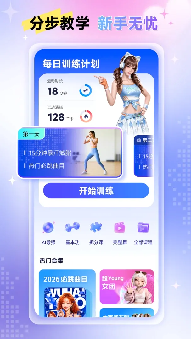 Ԫ������(AI�赸��Ϸ)v1.0.2.0 �ٷ������ͼ3