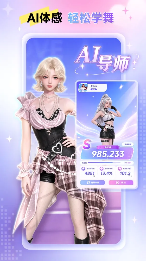 Ԫ������(AI�赸��Ϸ)v1.0.2.0 �ٷ������ͼ2