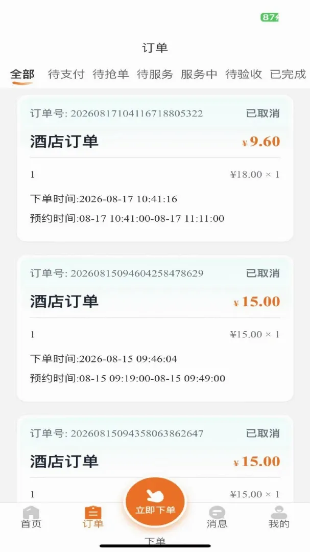 �����ռǾƵ��2026�ٷ����°汾v1.0.30 ��Ѱ��ͼ3