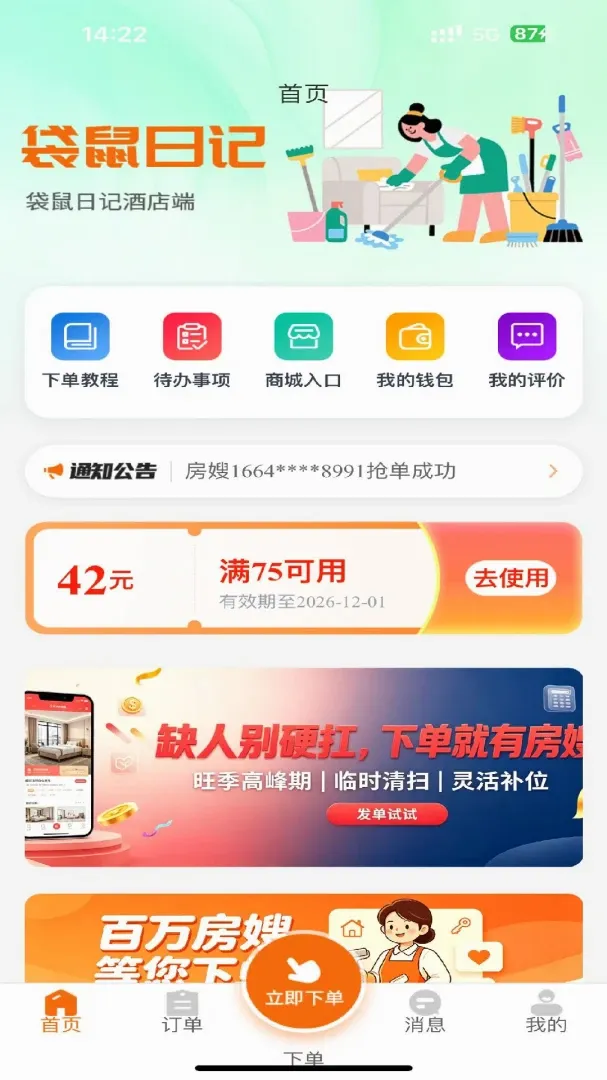 �����ռǾƵ��2026�ٷ����°汾v1.0.30 ��Ѱ��ͼ2