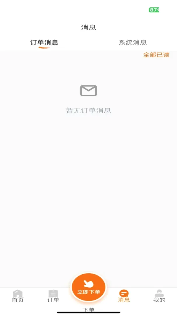 �����ռǾƵ��2026�ٷ����°汾v1.0.30 ��Ѱ��ͼ0
