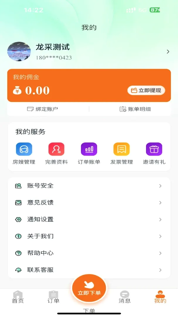 �����ռǾƵ��2026�ٷ����°汾v1.0.30 ��Ѱ��ͼ1