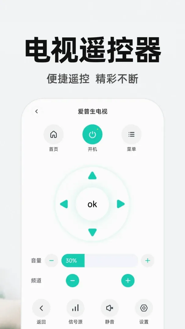 ����ң�ص�����Ѱ�(����ң������)v1.0.3 �ٷ������ͼ2