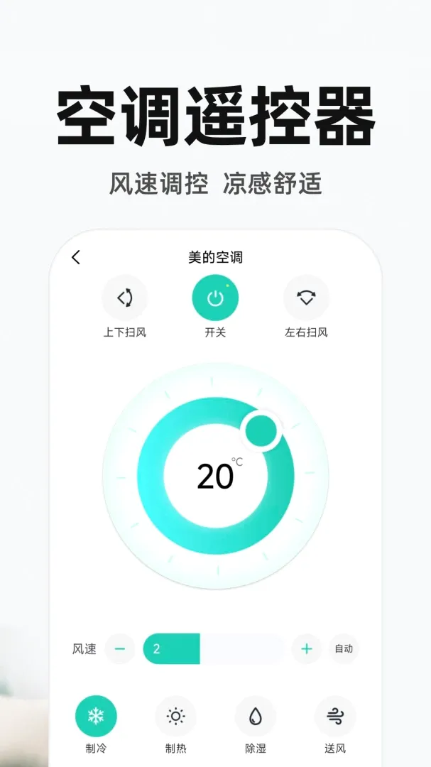 ����ң�ص�����Ѱ�(����ң������)v1.0.3 �ٷ������ͼ3