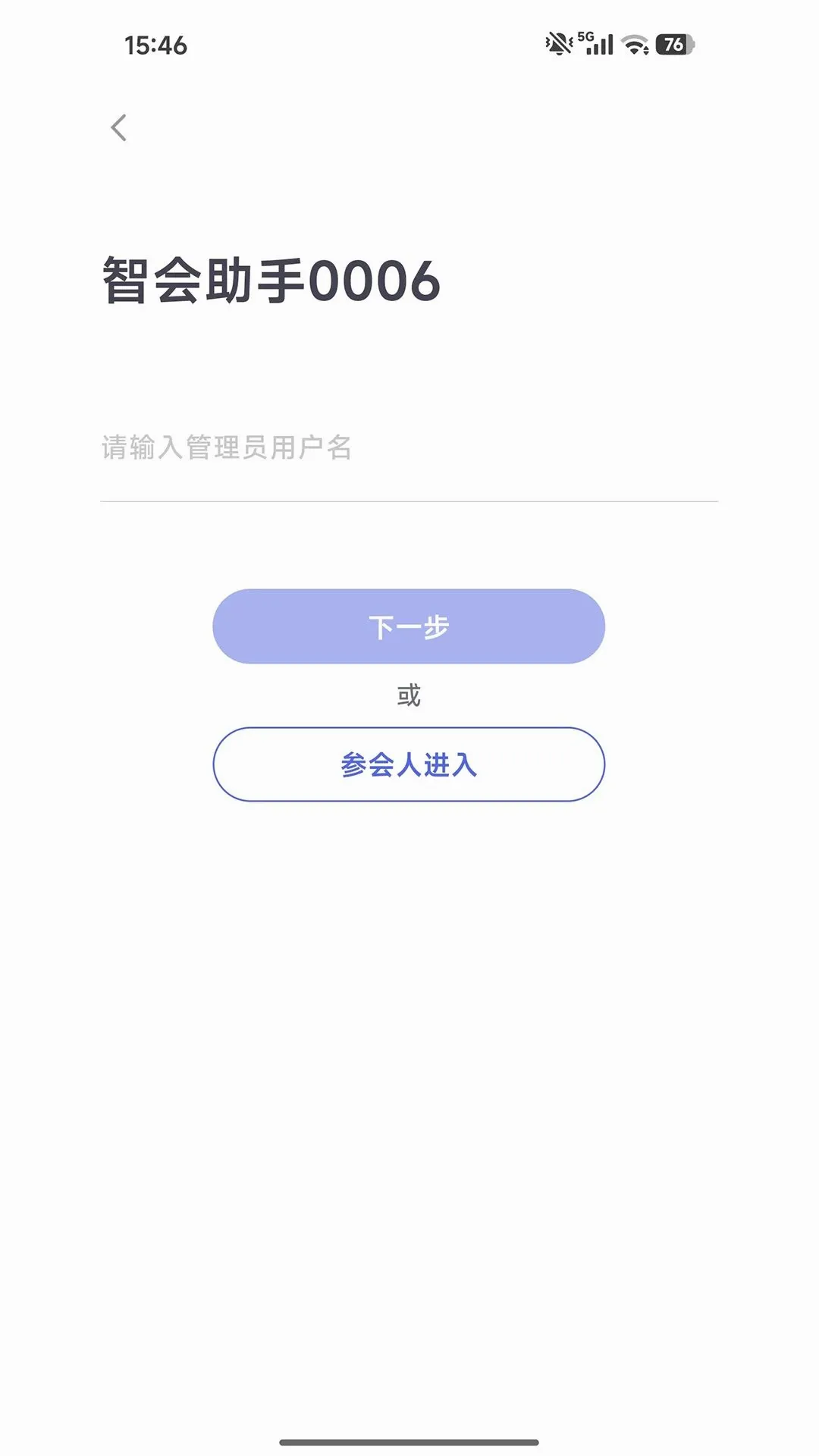 �ǻ�����(���ܻ�������)v1.2.0 �ֻ����ͼ2