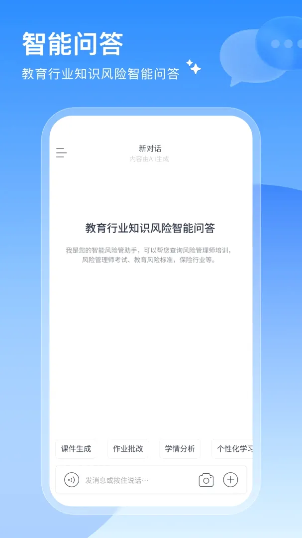 ���簲ѧ��׿���ֻ���v1.0.1 ��Ѱ��ͼ3