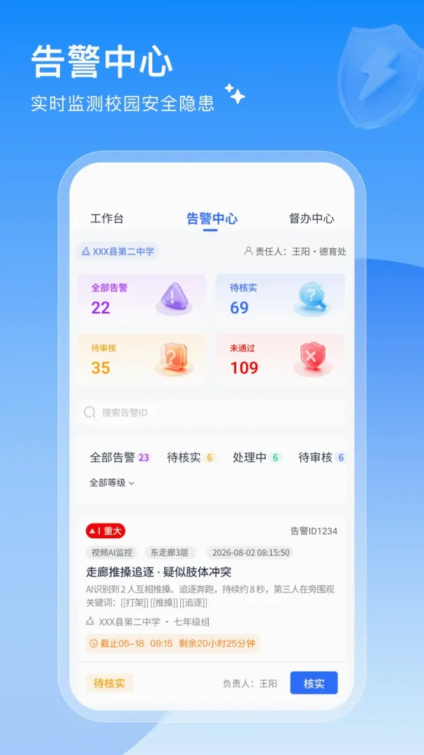 ���簲ѧ��׿���ֻ���v1.0.1 ��Ѱ��ͼ2