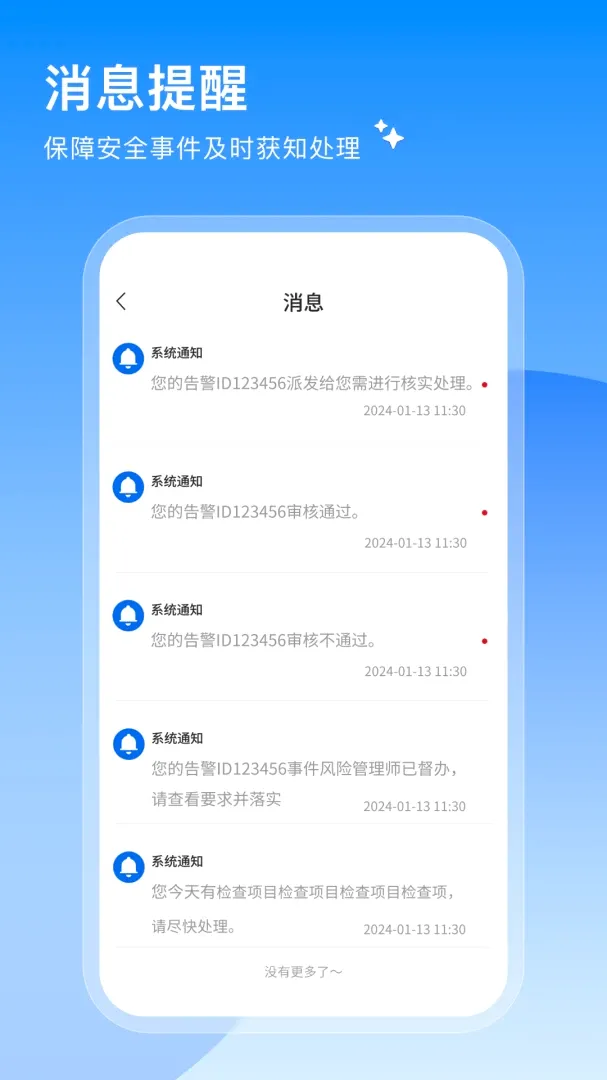 ���簲ѧ��׿���ֻ���v1.0.1 ��Ѱ��ͼ1