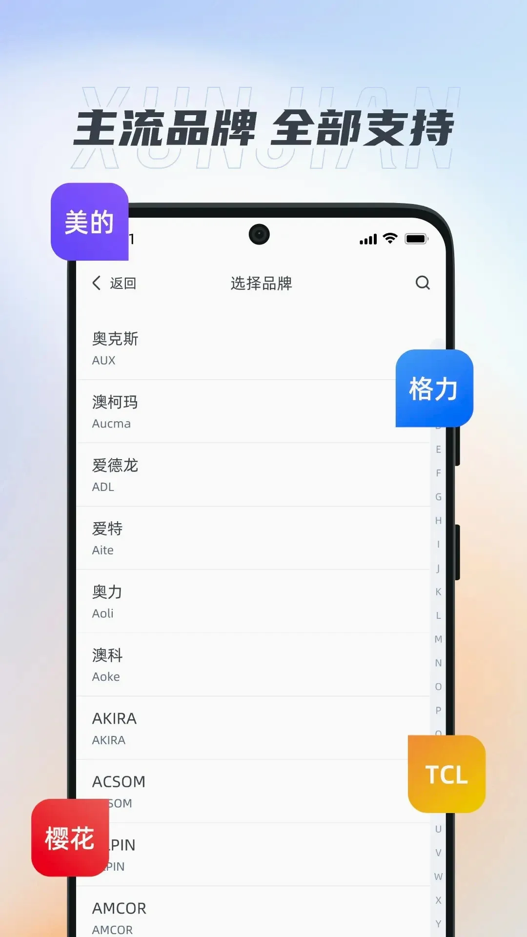 ����ң����Ѹ���(�ֻ�ң������)v1.1.9 �ֻ����ͼ0