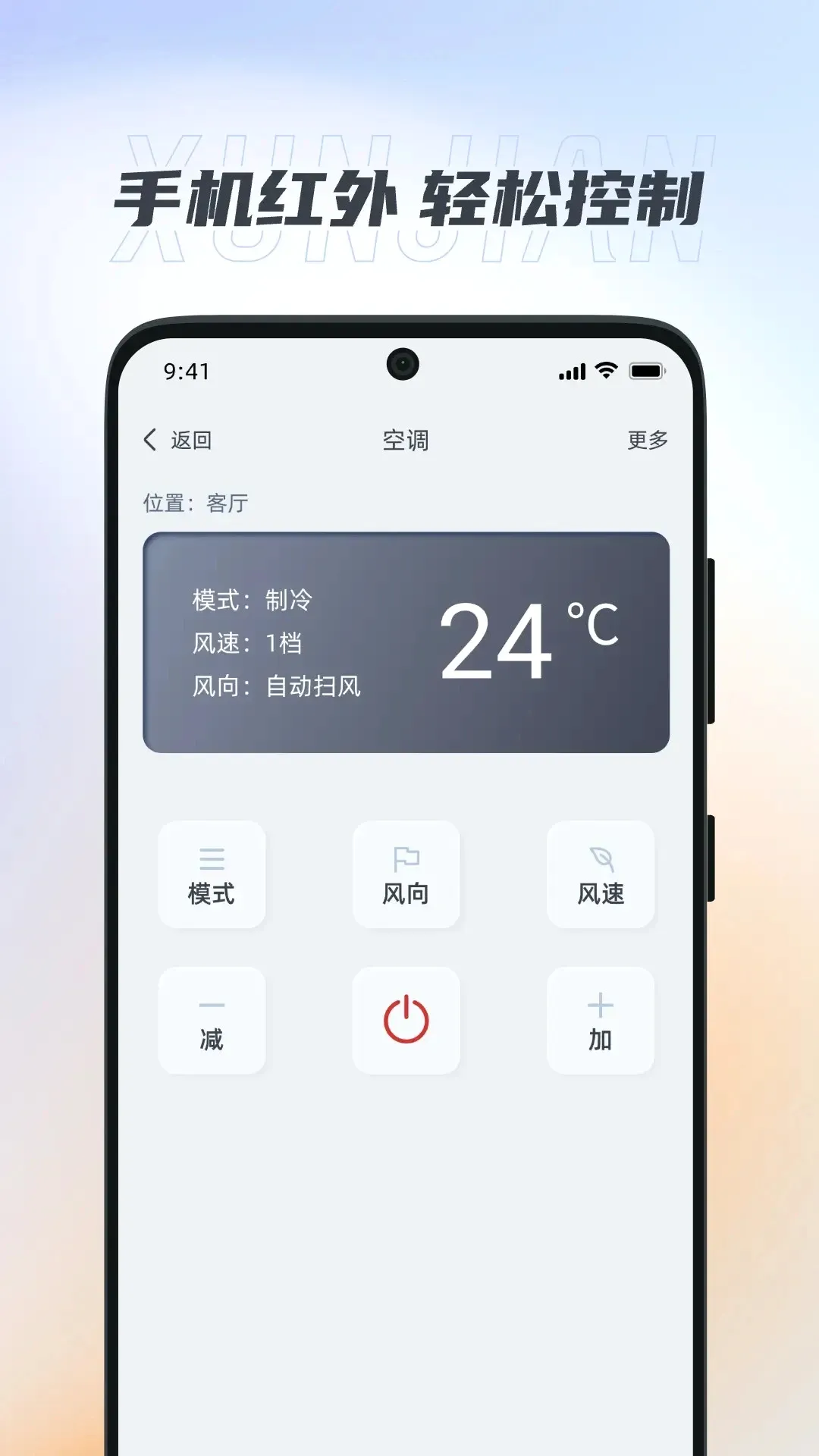 ����ң����Ѹ���(�ֻ�ң������)v1.1.9 �ֻ����ͼ3