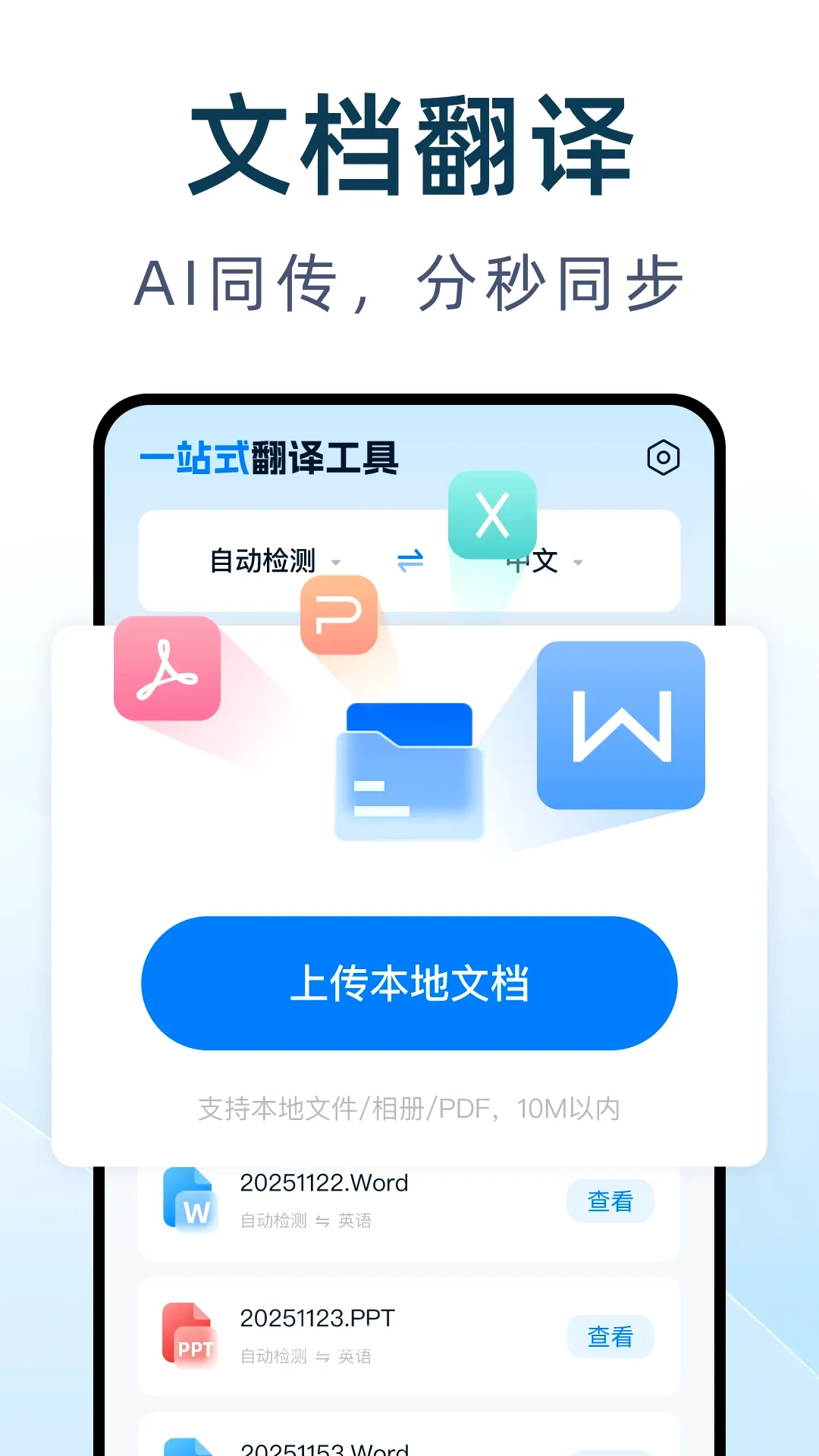 DeepAI����ͨ(���ܷ�������)v1.0.4 ��Ѱ��ͼ3