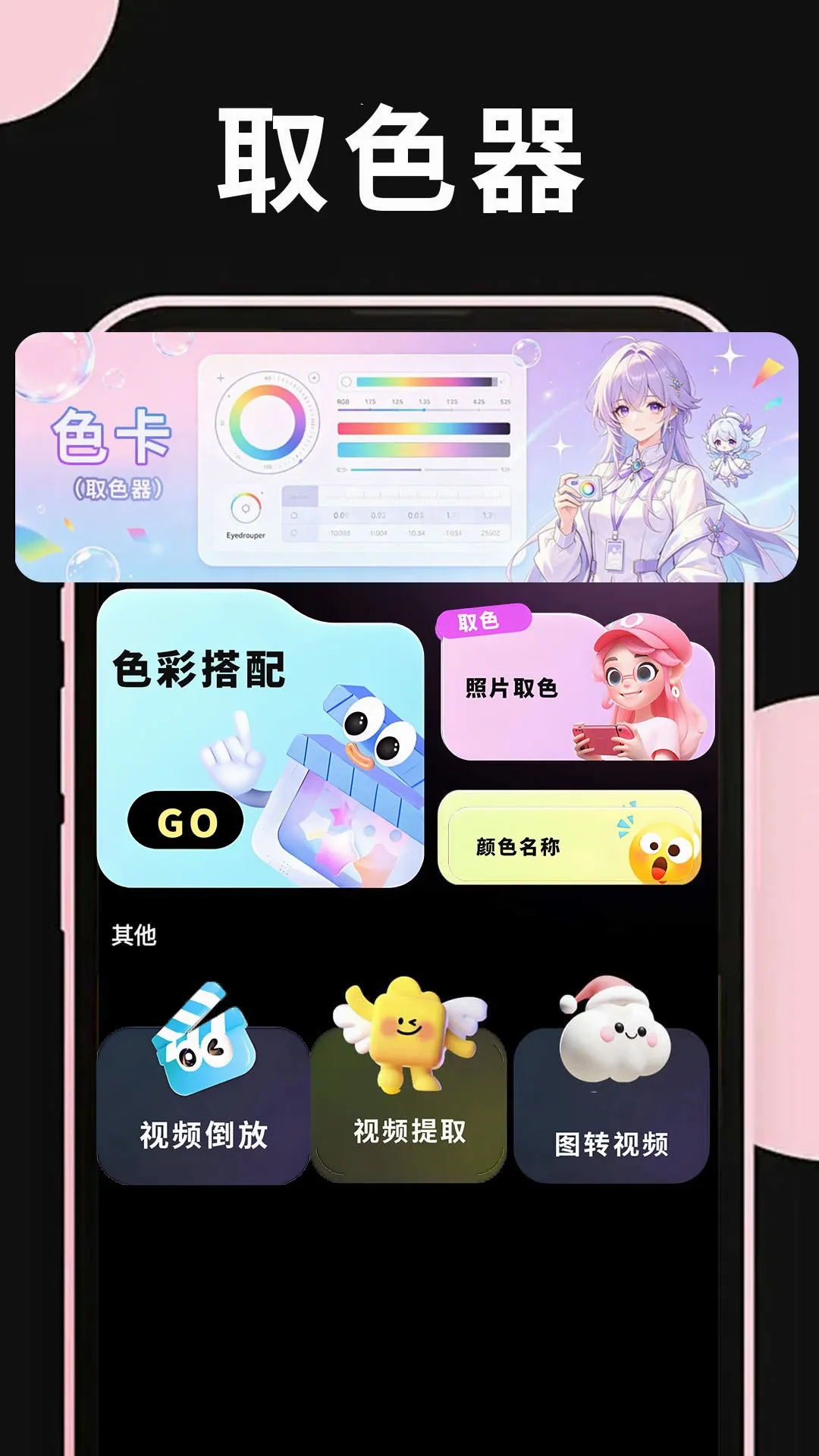 �����ֻ�����2026���°汾v1.1.3 �ٷ������ͼ2