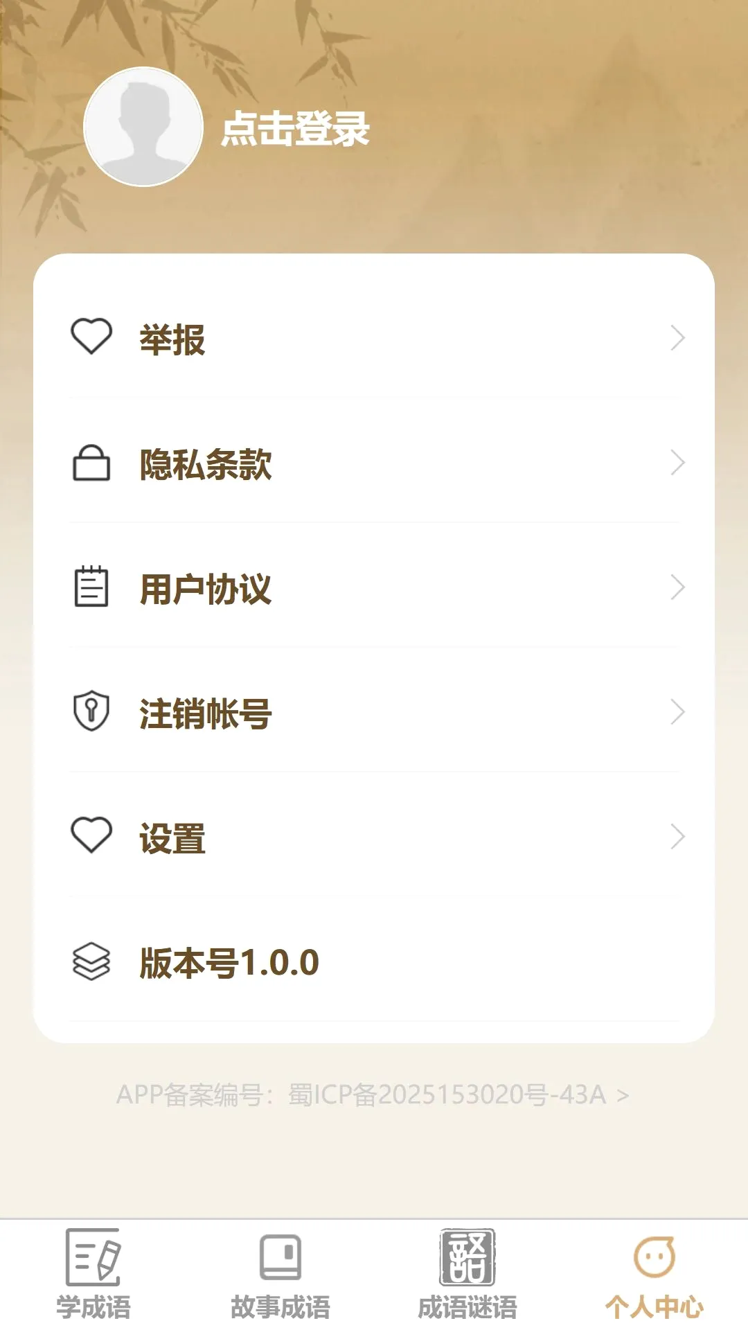 ����ʶ����(����ѧϰ����)v1.0.0 �ֻ����ͼ1