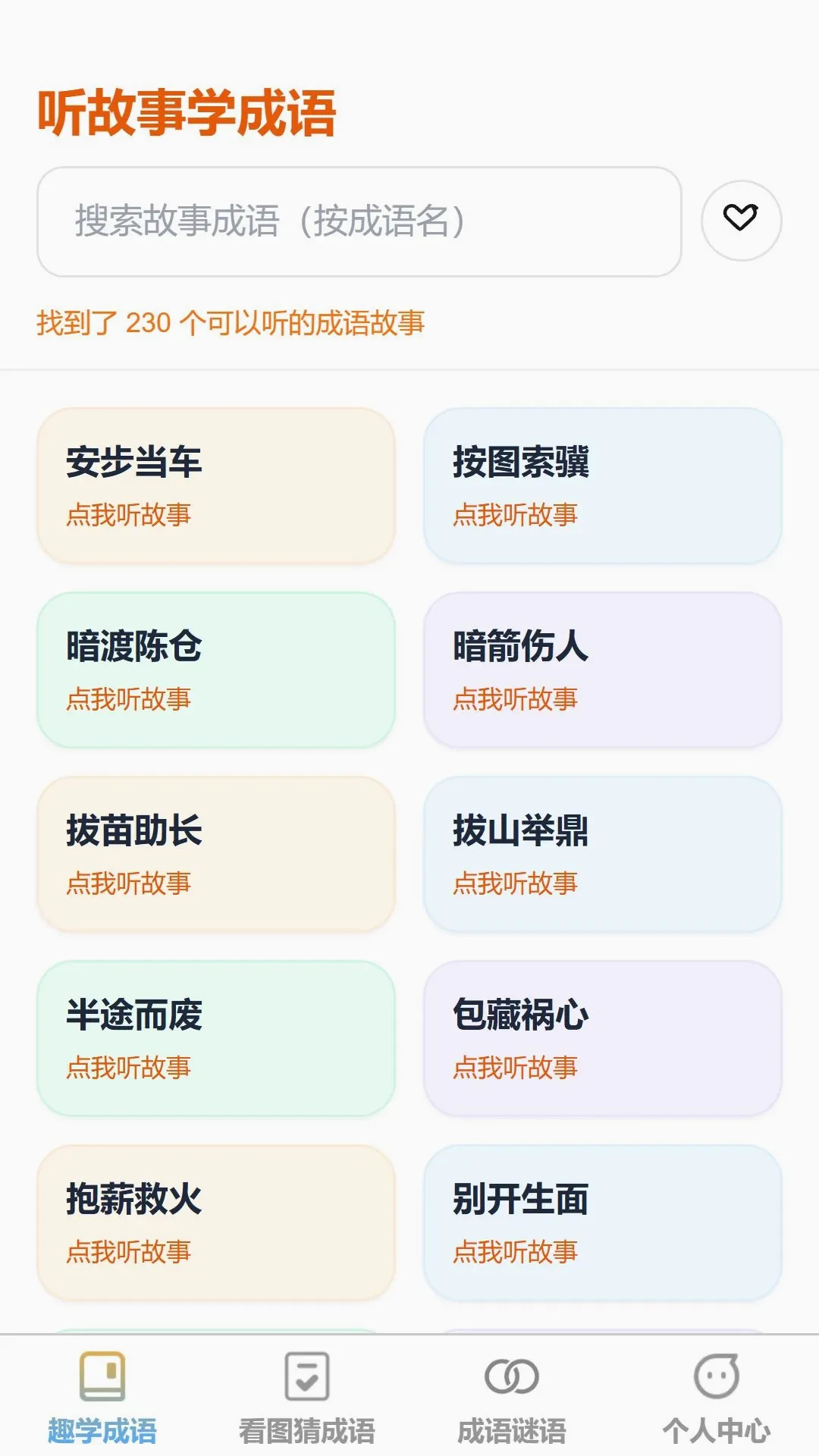 ����ʶ����(����ѧϰ����)v1.0.0 �ֻ����ͼ3