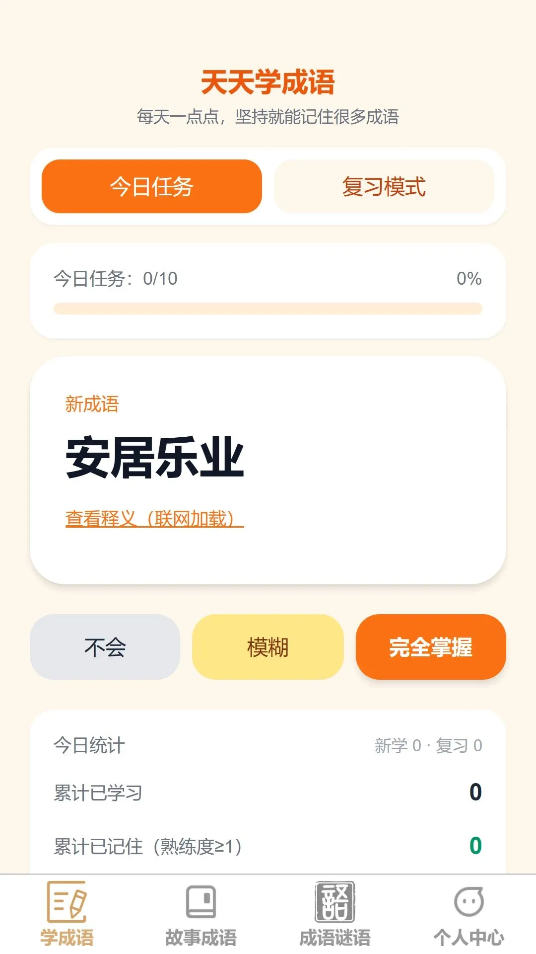 ����ʶ����(����ѧϰ����)v1.0.0 �ֻ����ͼ2