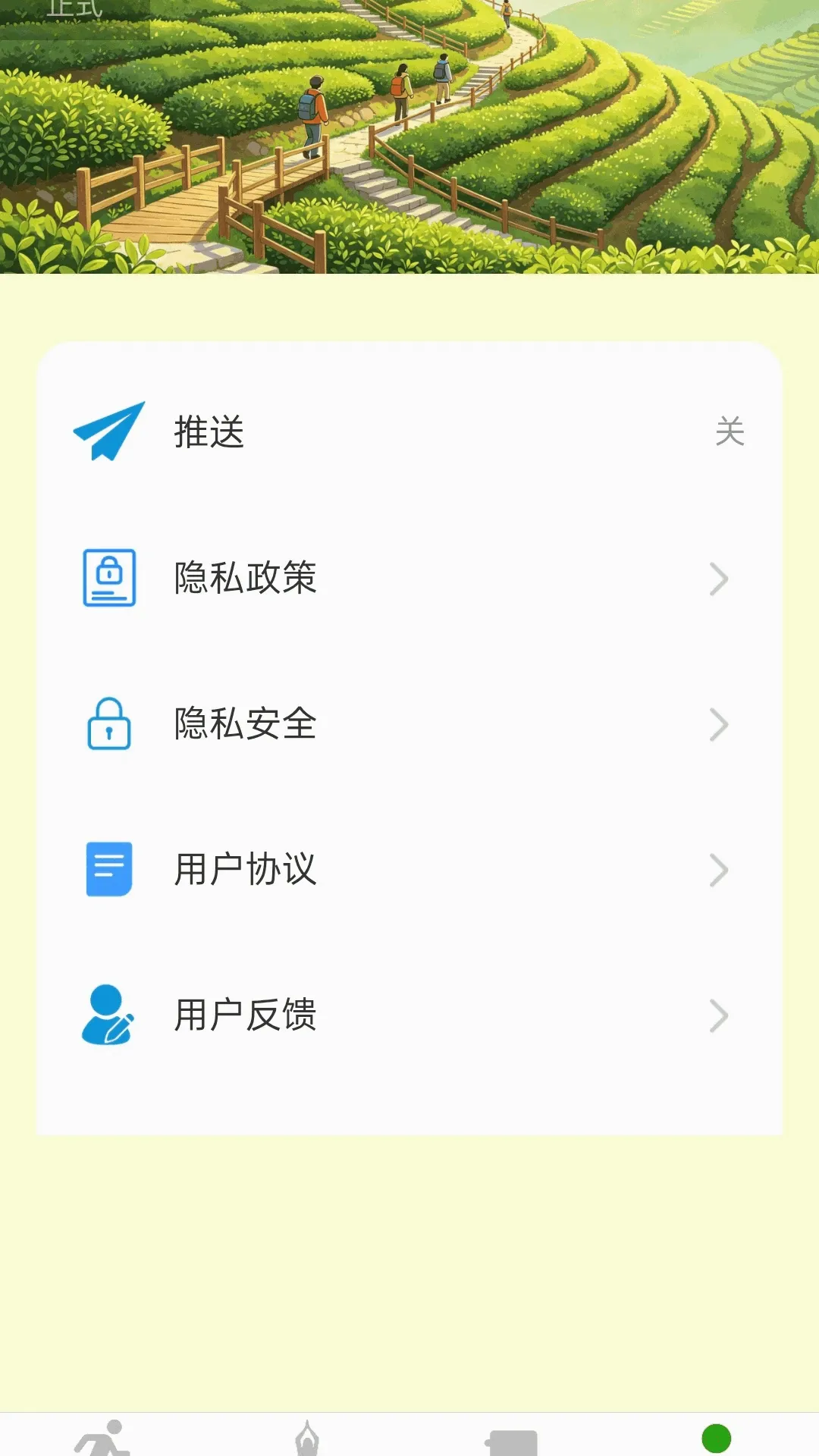 ��·����������(��������Ӧ��)v2.0.1 �ֻ����ͼ2