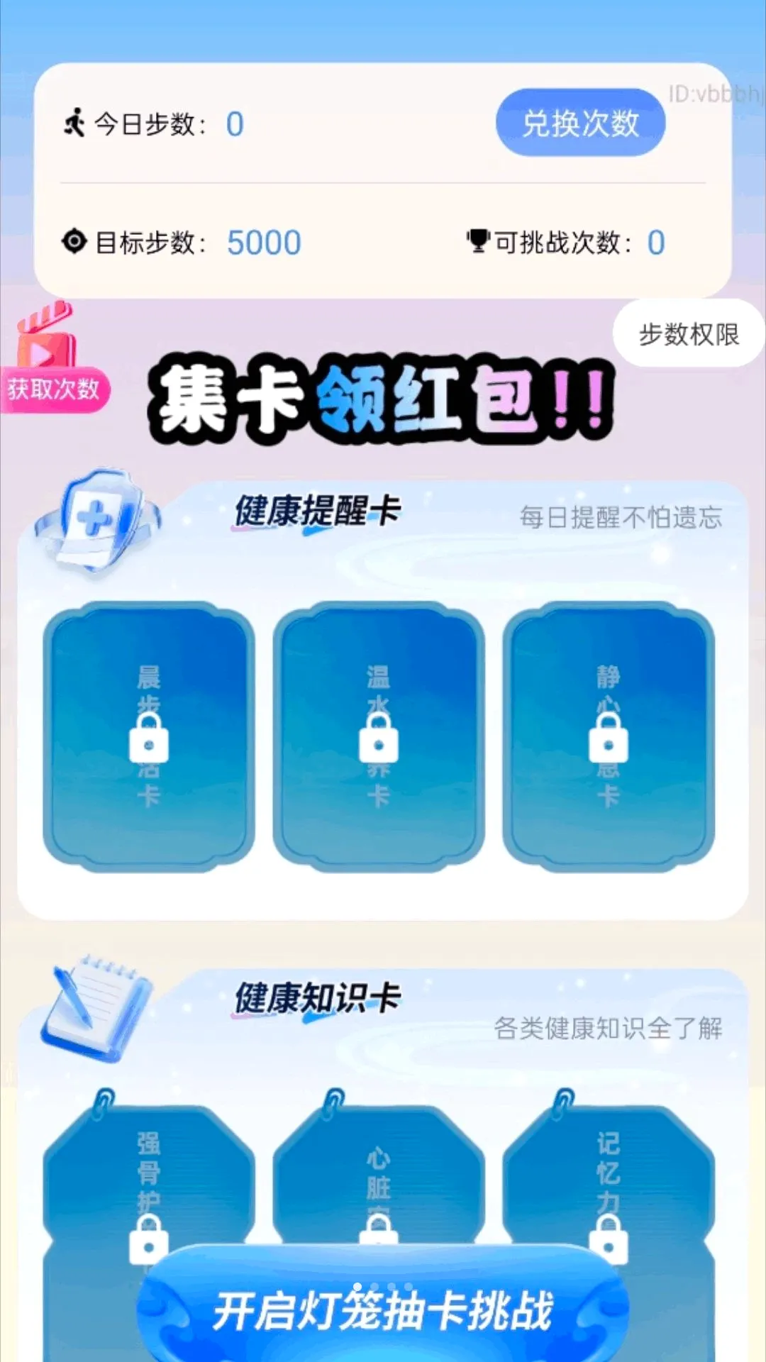 ��·����������(��������Ӧ��)v2.0.1 �ֻ����ͼ3