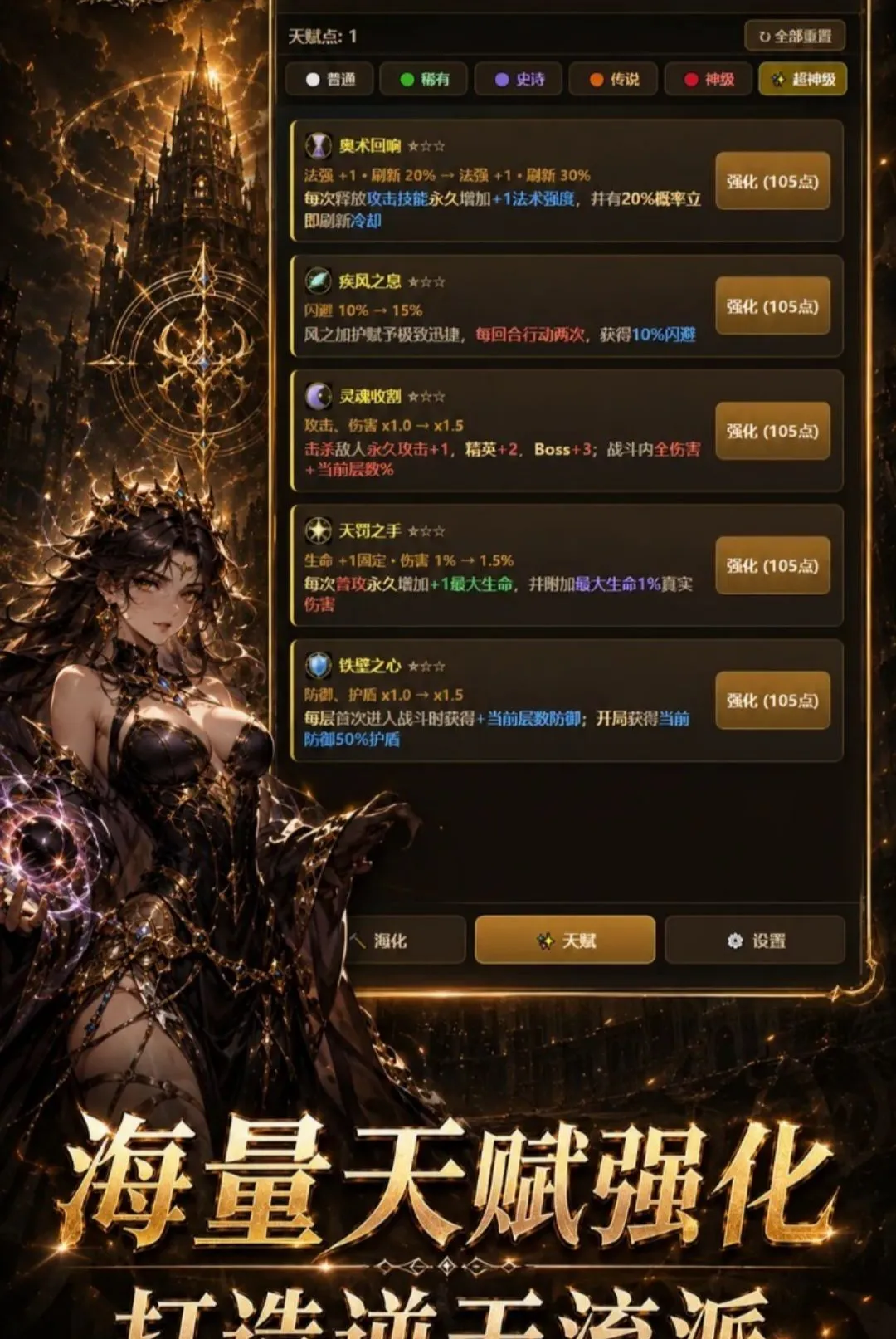 ���־��ѳ����츳2(�����츳��Ϸ)