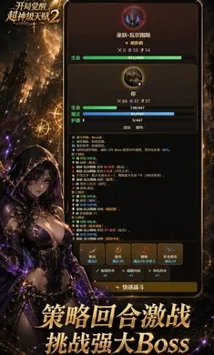 ���־��ѳ����츳2(�����츳��Ϸ)