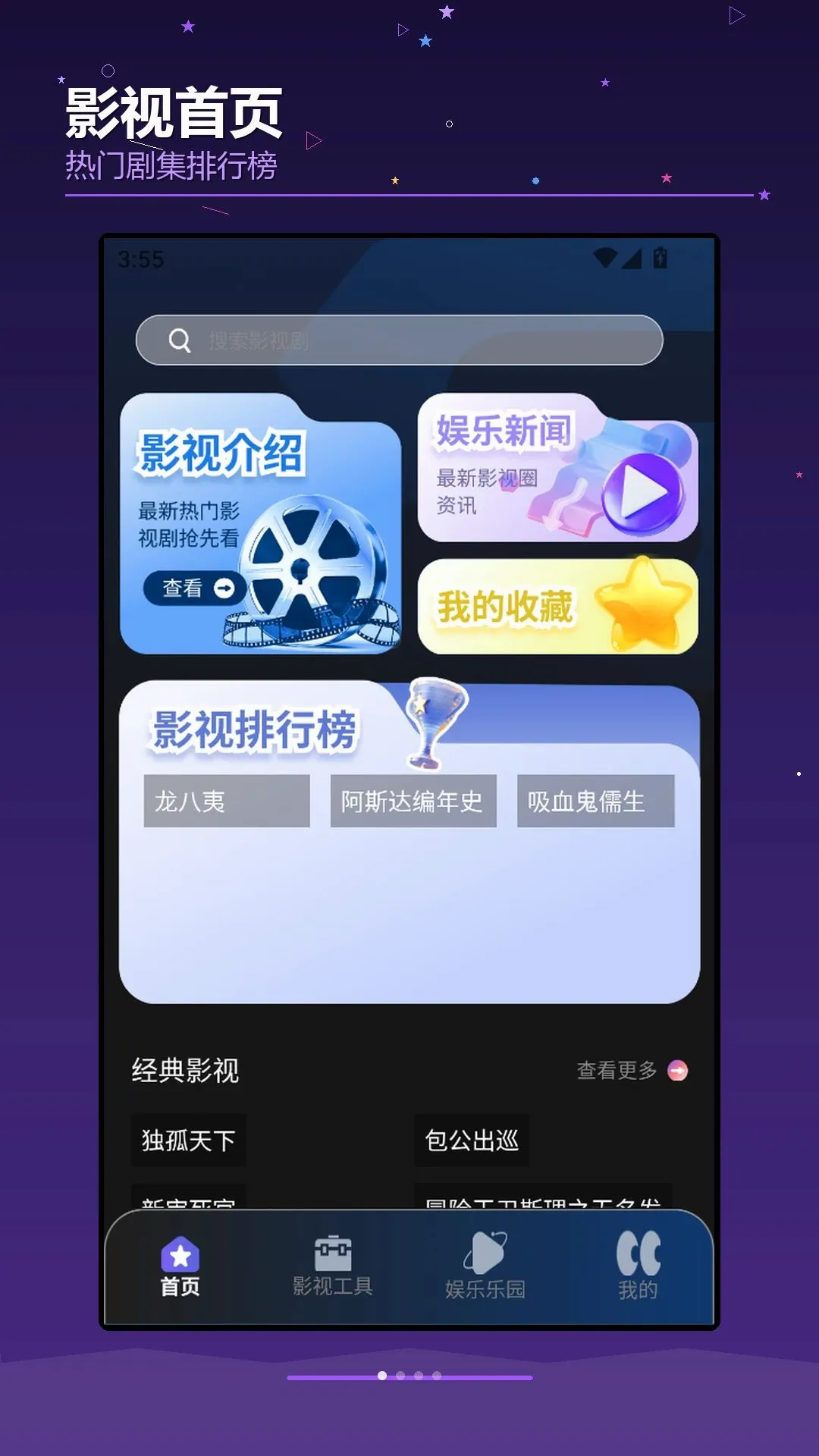 ��OKTVBox���ٰ�(Ӱ������Ӧ��)v1.2 �ֻ����ͼ0