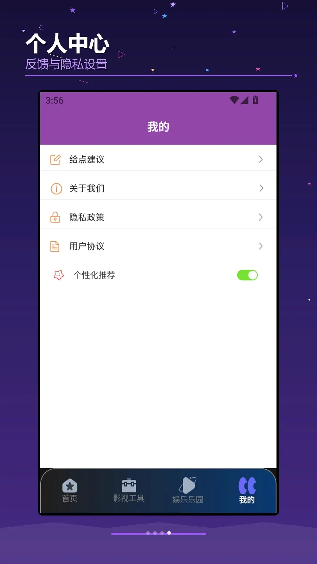��OKTVBox���ٰ�(Ӱ������Ӧ��)v1.2 �ֻ����ͼ1