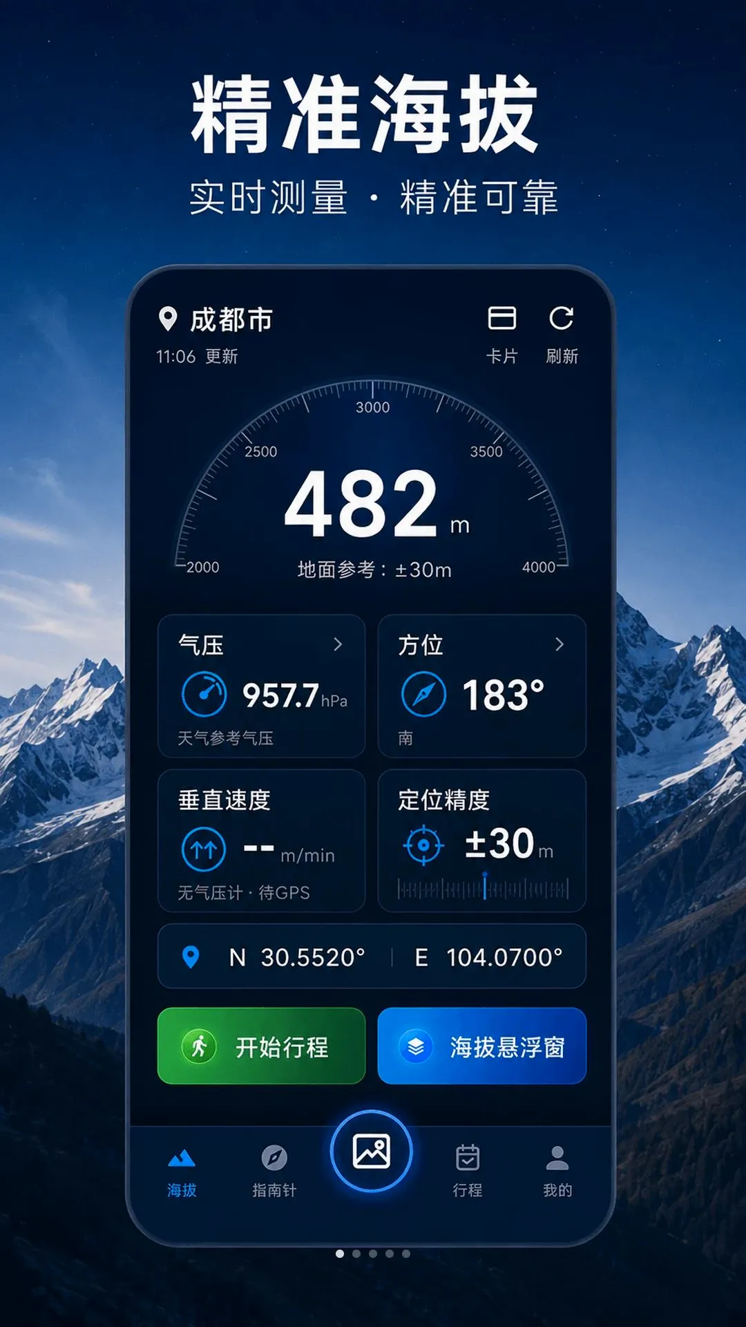 ���β�����HT�߶�2026���°汾v5.1.2.2 ��׿���ͼ2
