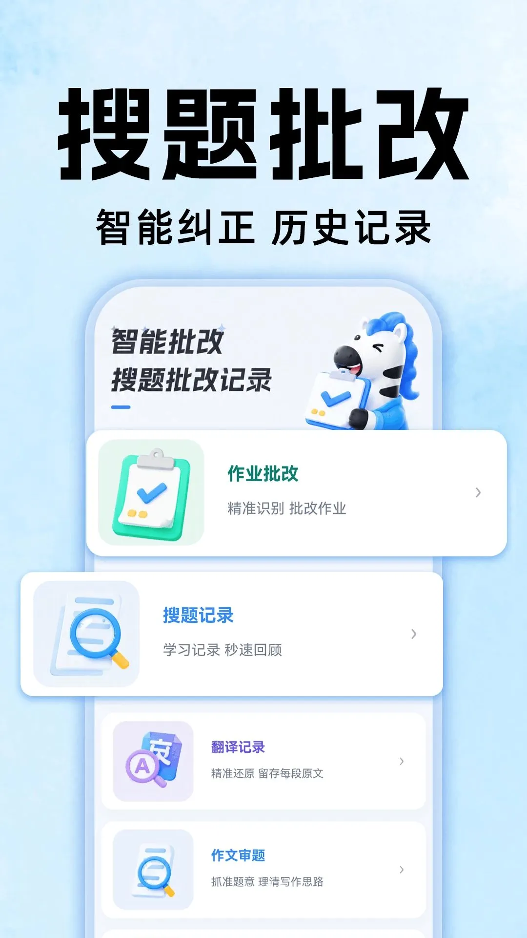 ��ҵȫ�Ѵ�(��ҵ��������)v1.0.0 ��׿���ͼ0
