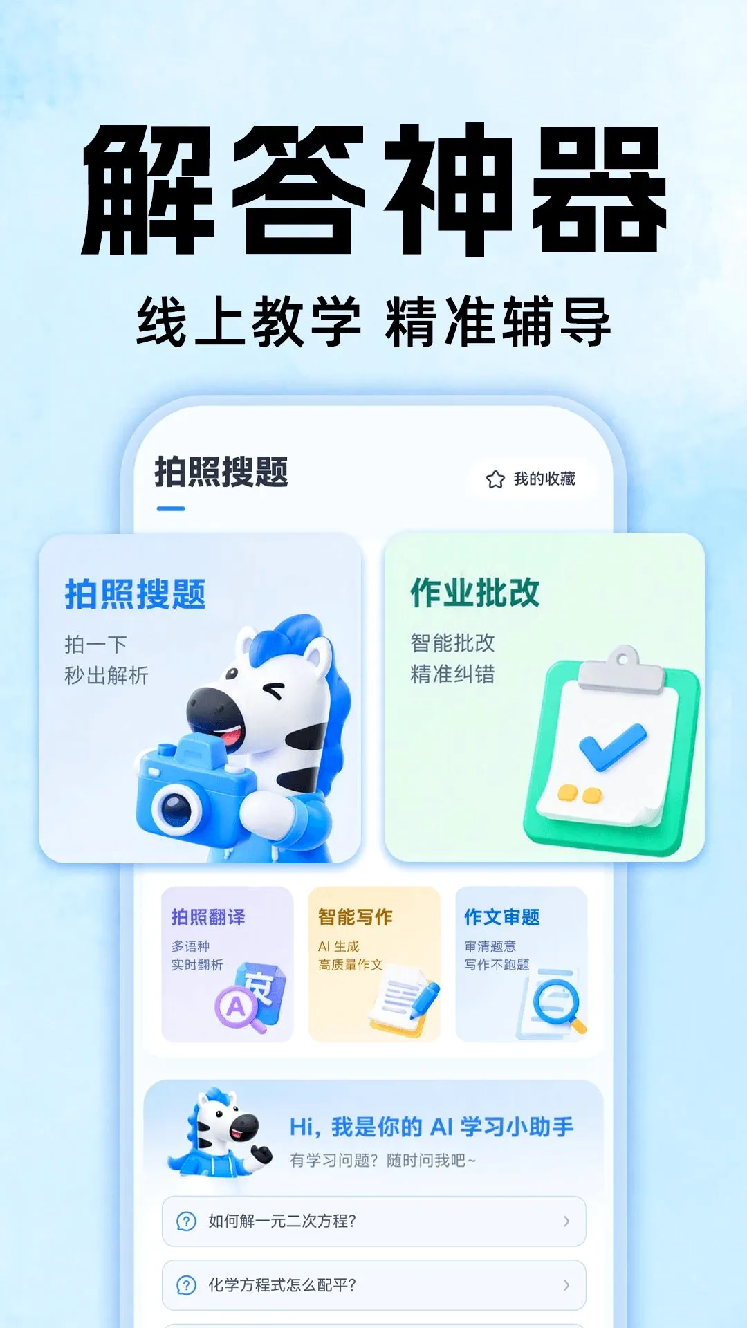 ��ҵȫ�Ѵ�(��ҵ��������)v1.0.0 ��׿���ͼ3