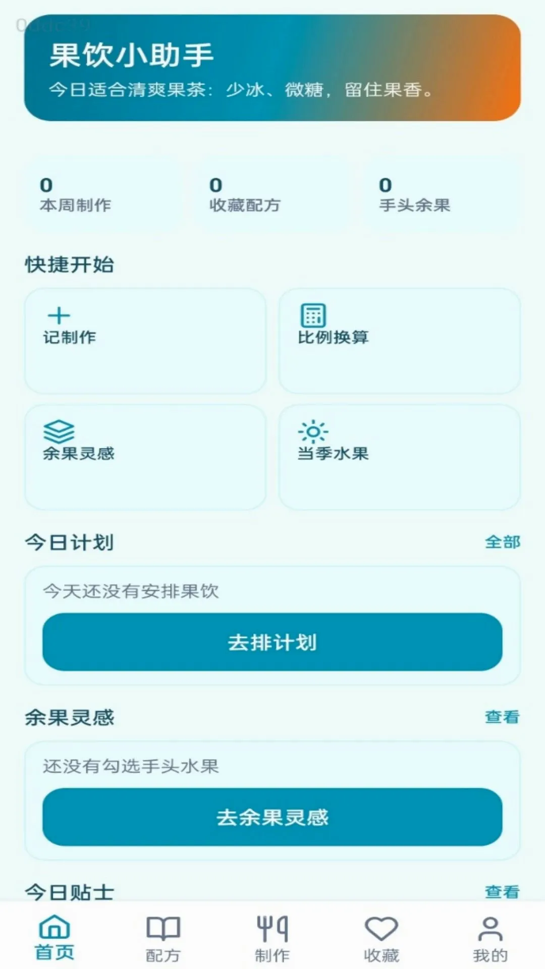 ����С����(��������)v1.0.0 ��׿���ͼ0