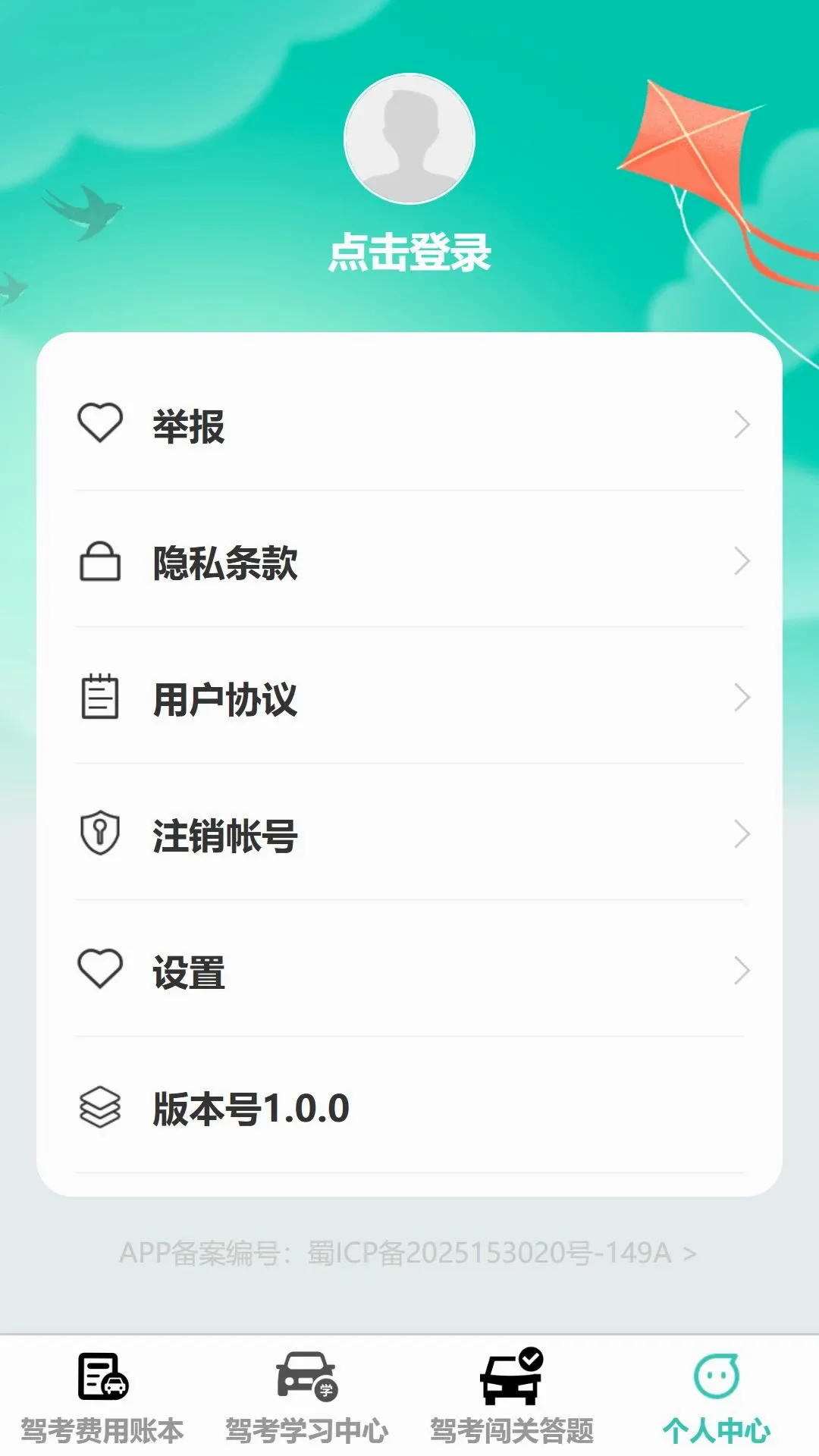 ��;���������ֻ���v1.0.0 ��Ѱ��ͼ2