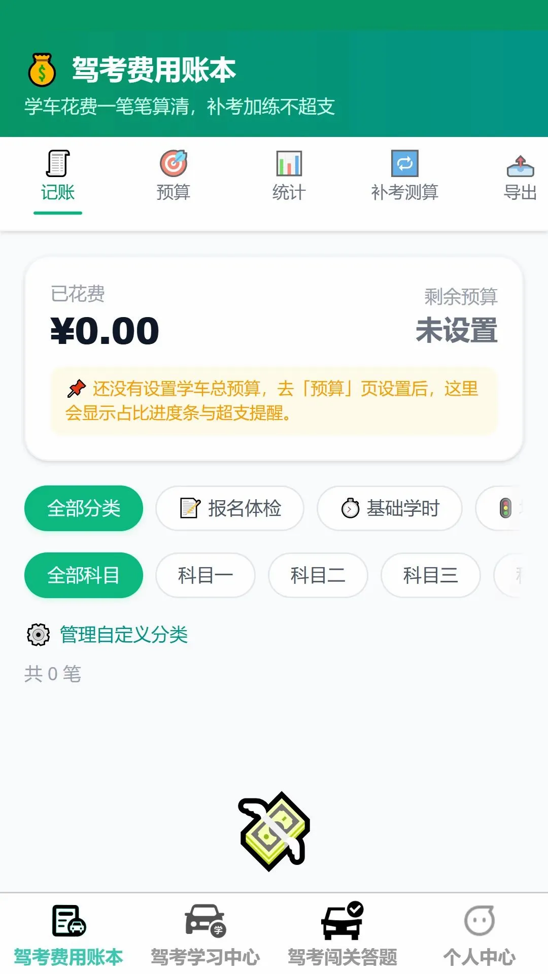 ��;���������ֻ���v1.0.0 ��Ѱ��ͼ1