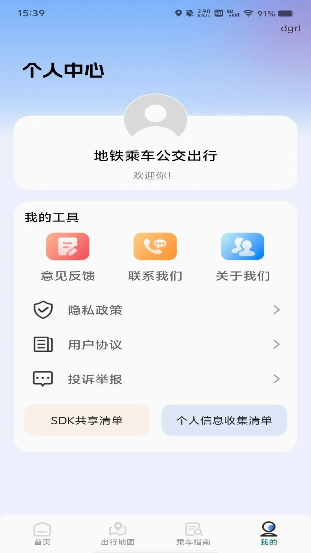 �����˳�ɨ��ָ�������ֻ���v1.0.0 �ٷ������ͼ3