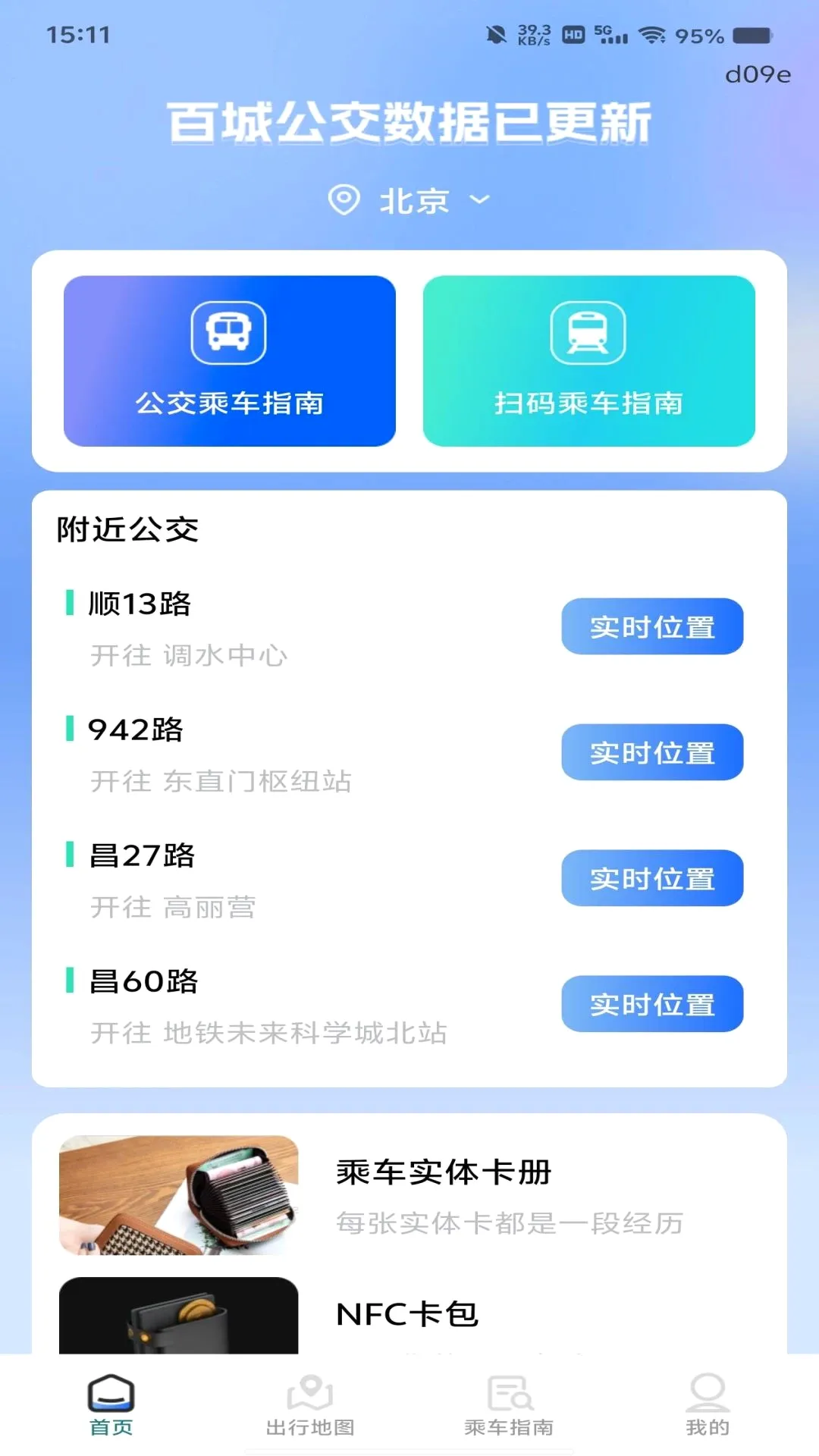 �����˳�ɨ��ָ�������ֻ���v1.0.0 �ٷ������ͼ1